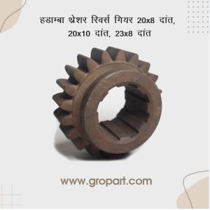 20x8 50 मिमी | 20x10 45 मिमी | हडाम्बा (पट्टा), खोखर थ्रेशर रिवर्स गियर