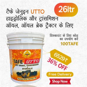 Tafe 26 Liter Bucket Universal Tractor Transmission Oil | UTTO Hydraulic For Oil Brake Tractor