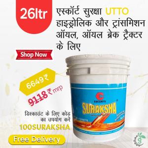 Escort Suraksha 26 Ltr UTTO | Universal Tractor Transmission Oil For Oil Immersion Brake Tractor