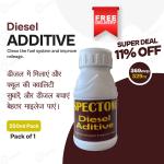 कार, ​​ट्रैक्टर, JCB और ट्रक के लिए डीज़ल एडिटिव, बेहतर परफॉर्मेंस और डीज़ल बचाने के लिए, 1 का पैक